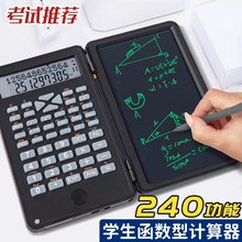 计算器液晶手写板办公室桌面办公台历写字板学生数学考试函数计算