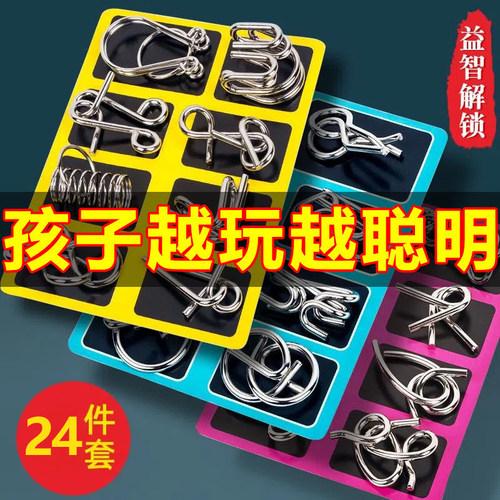 儿童鲁班锁九连环益智玩具智力