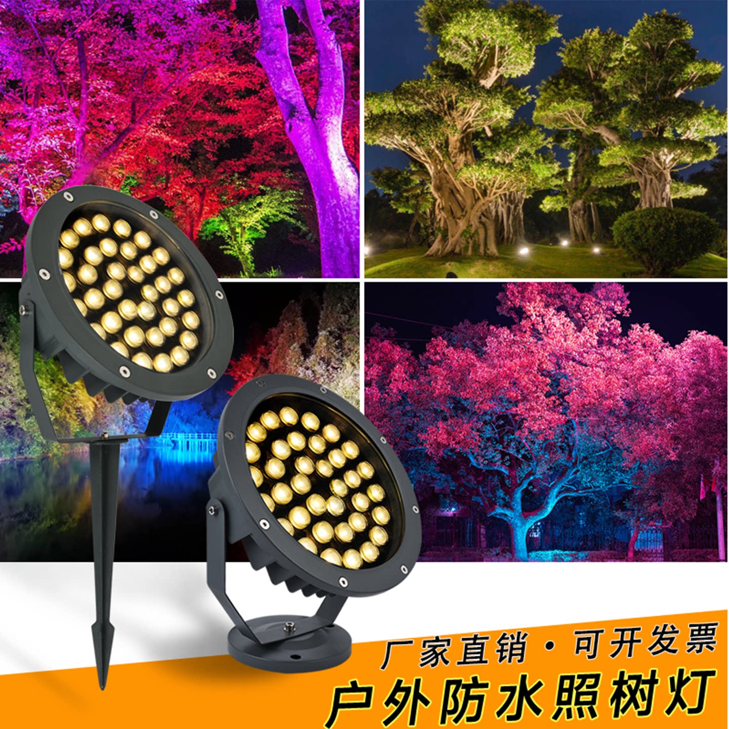 led照树灯插地照树灯庭院灯景观射灯投光灯户外防水投射灯草坪灯