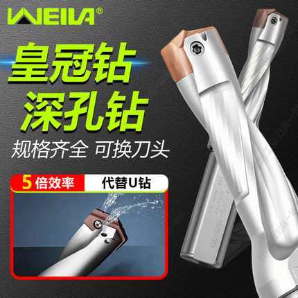 皇冠钻头暴力钻加长内冷枪钻喷水刀杆钨钢刀片数控高速黄冠钻头
