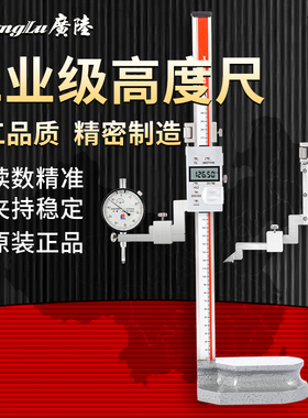 桂林广陆电子数显游标高度尺带手轮数显划线尺测量仪0-200-300mm