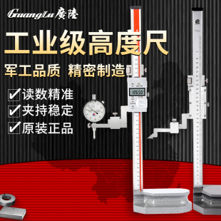 桂林广陆电子数显游标高度尺带手轮数显划线尺测量仪0 300mm 200