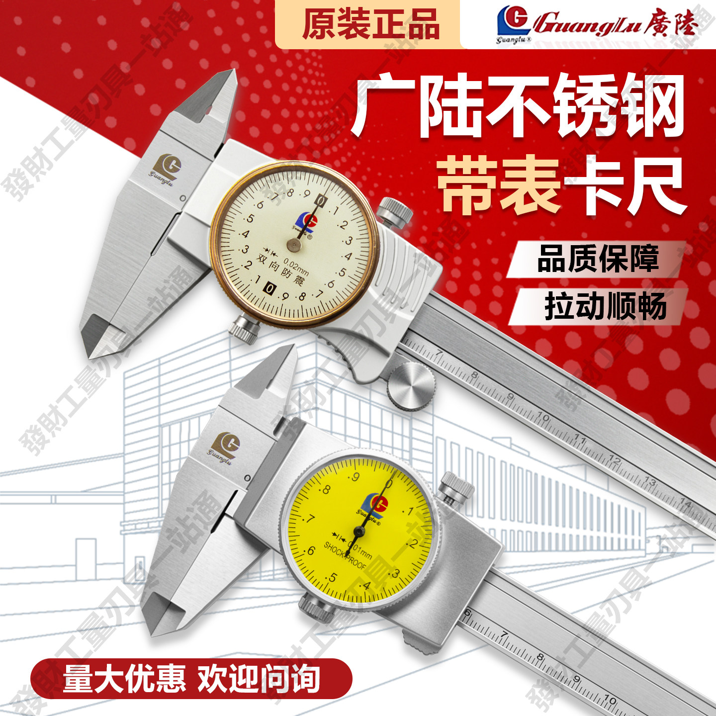 广陆带表卡尺高精度防震不锈钢图片
