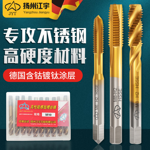 江宇进口m35高性能螺尖丝攻