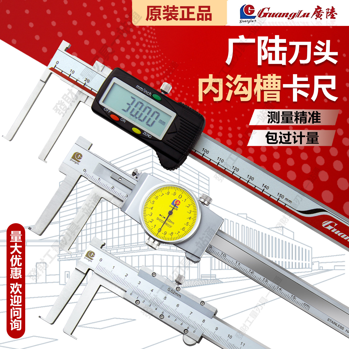 广陆数显内沟槽卡尺带表游标工业级圆柱扁头高精度不锈钢量内沟尺