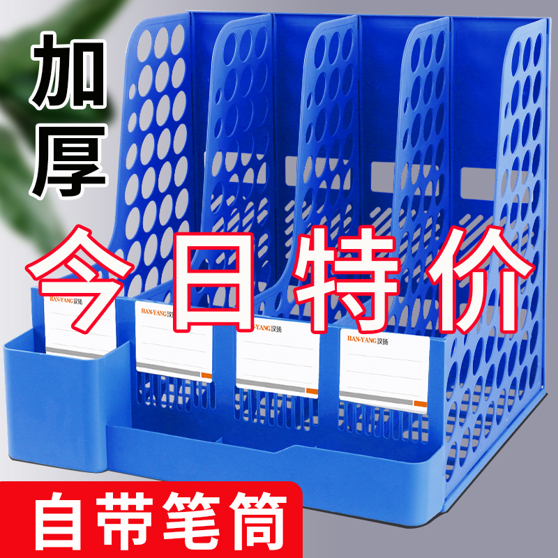 加厚文件架多层文件框资料架档案文件夹收纳盒置物架学生办公书架