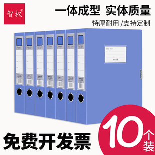 智权文具可定制办公用品加厚文件盒资料收纳盒牛皮纸3寸55MM文件夹 A4档案盒一体成型整箱批发价 2.65元 20mm