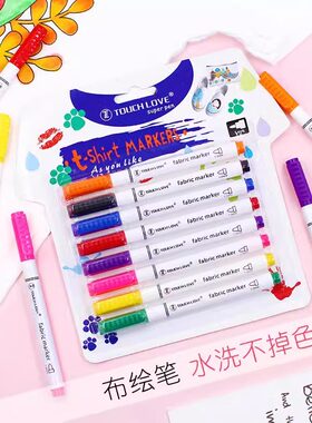 Touchlove彩色布绘笔创意涂鸦