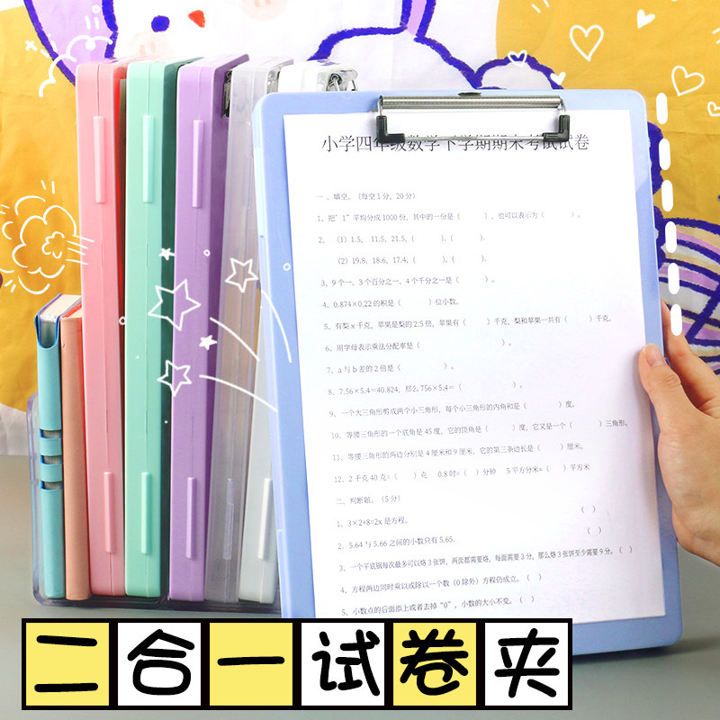 智权a4夹板文件二合一透明塑料图片