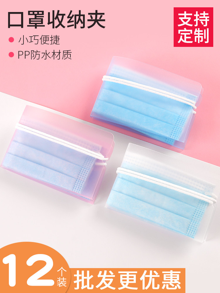 口罩收纳夹12个装小巧随身可折叠收纳袋口罩暂存夹收纳盒易携带神器