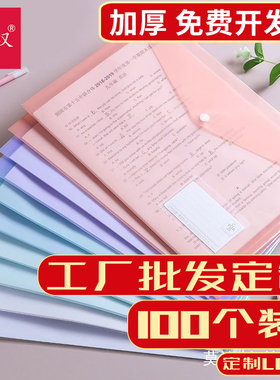 a4文件袋透明塑料加厚办公用品大容量防水按扣式试卷收纳袋子小学生用档案资料袋信封文件夹包文具商务公文袋