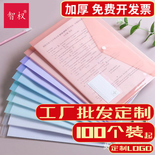 a4文件袋透明塑料加厚办公用品
