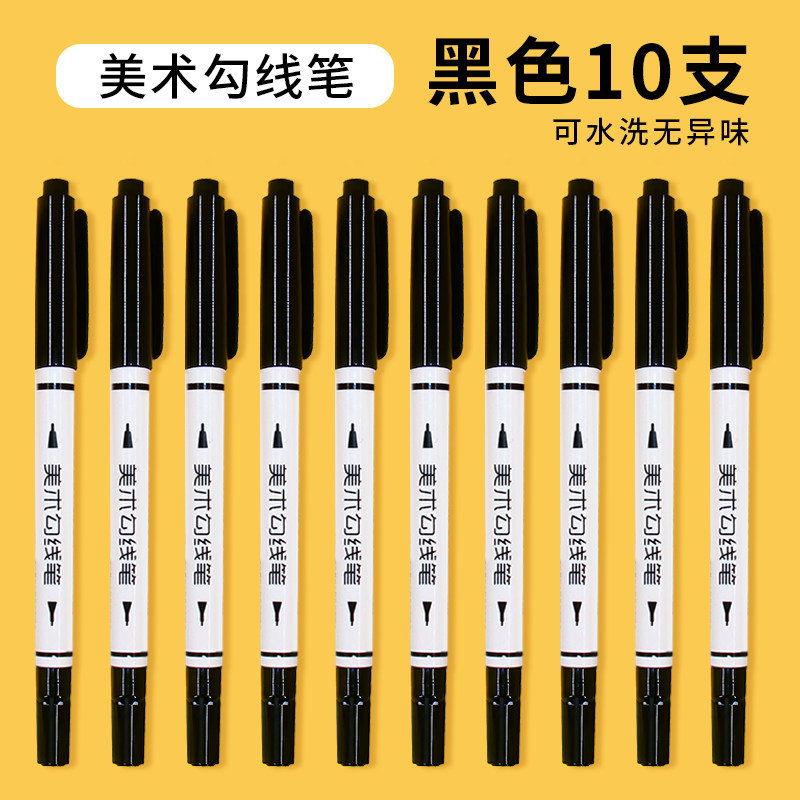 50支装勾线笔美术专用儿童绘画描边笔勾边笔小双头记号笔黑色油性不