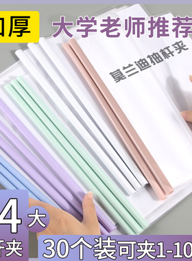 100个装加厚透明12c/16c/20c拉杆夹A4抽杆夹文件夹多层学生用文件袋办公用品资料册试卷夹插页夹书夹批发定制