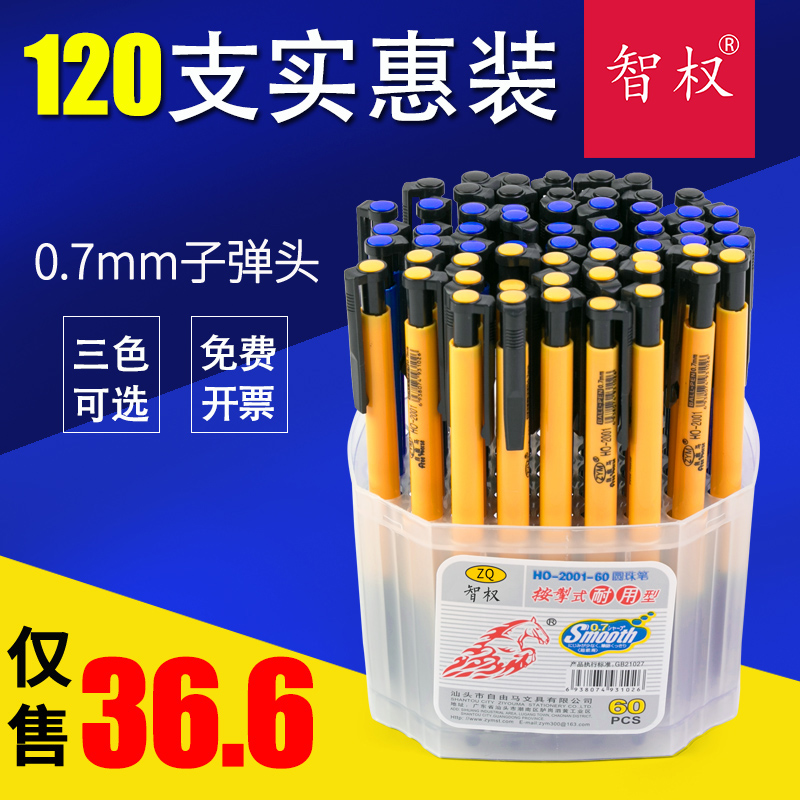 圆珠笔油笔蓝色彩色原子笔笔芯