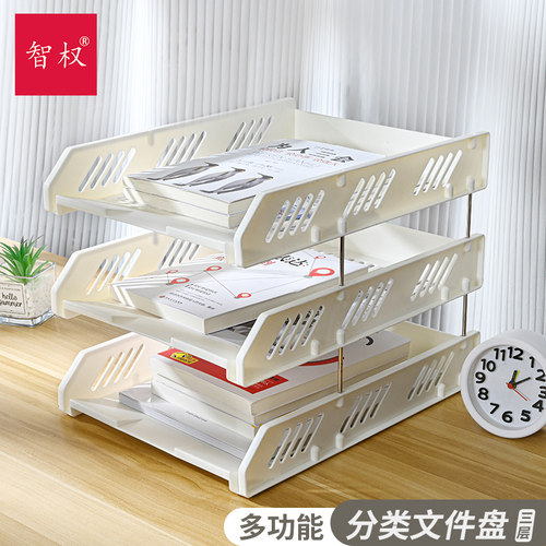 智权三层文件盘桌面文件框办公用品收纳置物架横式A4大容量加厚书架学生课桌整理架书托书夹A4纸档案架大全