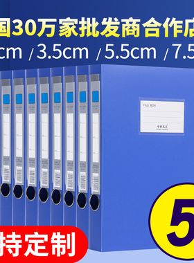 10个装智权办公文具用品彩色/天蓝/黑色/大红/玫红/浅绿/黄色 3寸55MM大容量加厚耐用A4档案盒文件盒批发定制