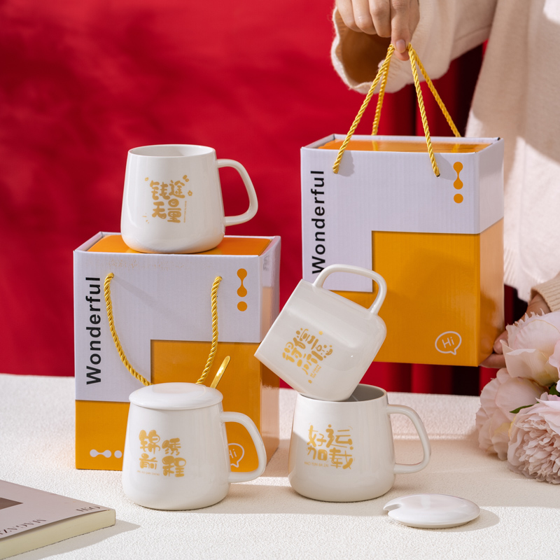 元旦创意小礼品陶瓷马克杯开业实用伴手礼定制logo活动年会小礼物
