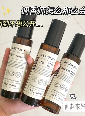 PEACH JO+桃作衣物香氛喷雾小苍兰香水衣服除味淡香护衣持久留香