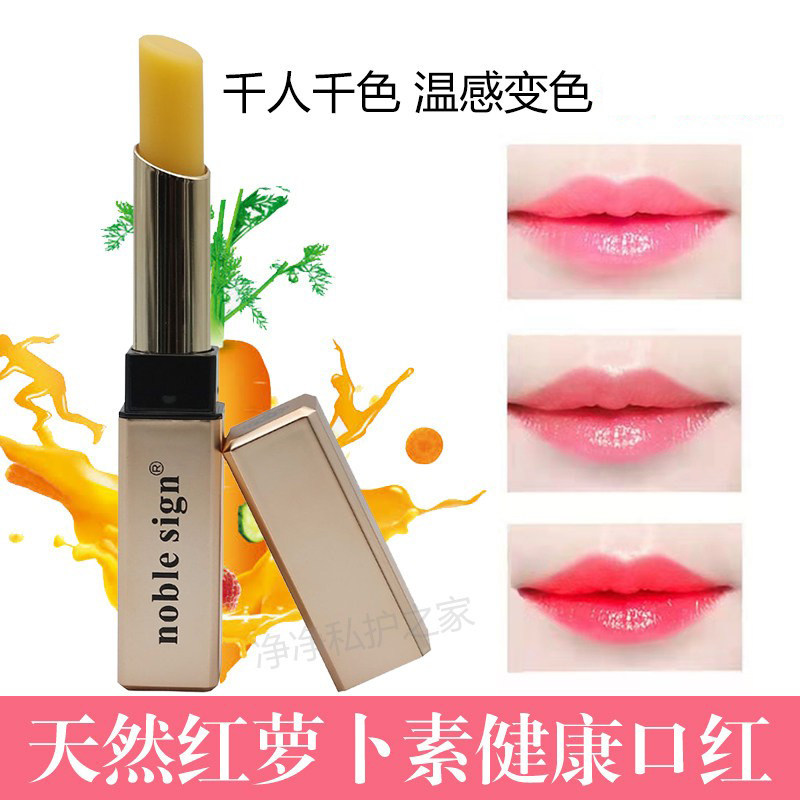 NOBLESIGN/贵族符号滋润口红