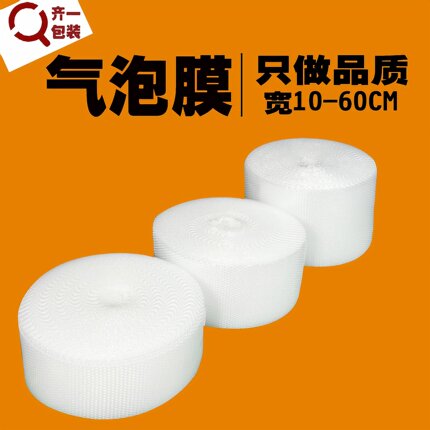 单双层气泡膜打包膜泡泡纸加厚防震棉包装膜垫纸快递泡沫30 50CM