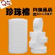 泡沫棉发泡棉填充棉宽10 epe珍珠棉包装 棉防震棉快递打包装 105CM