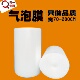 膜宽100 160 120 150 200CM 130 防震气泡膜加厚汽泡纸泡沫打包装