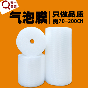 100 120CM 膜打包棉卷装 全新料防震气泡膜加厚泡泡膜纸汽泡袋包装