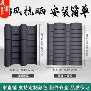 仿古连体瓦分子材质模压瓦徽派小青瓦屋顶瓦片屋面瓦碳纤彩陶瓦