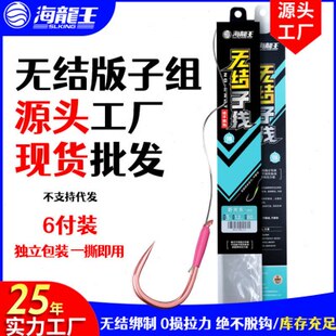 海龙王无结子线双钩成品绑好新关东黑坑竞技狼牙正品鱼线防缠绕钩