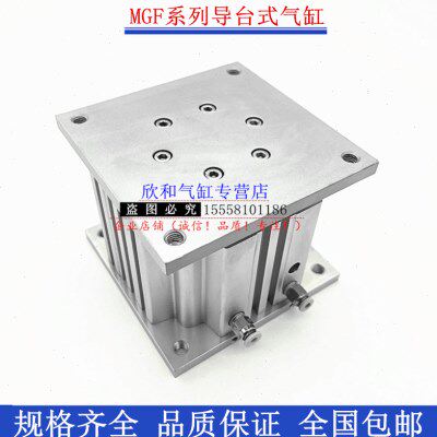 MGF导台式气缸MGF40/MGF63/MGF100-15/20/25/30/50/75/100-Z73