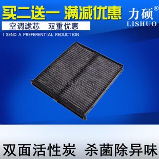 适配一汽红旗H7 H5 HS7 HS5 H9 HS3 H6 HQ9空调滤芯滤清器格网
