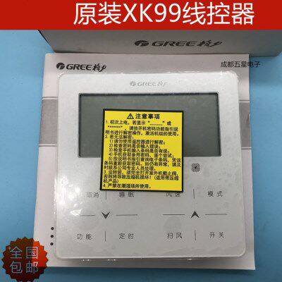 全新原装格力XK99 线控器智能控制格力5代多联机中央空调控制面板