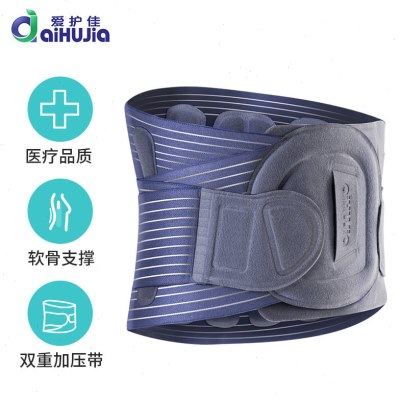爱护佳新款热合护腰带保暖腰托护腰带加热软骨支撑发热透气护腰带,运动/瑜伽/健身/球迷用品,运动护腰,淘宝优惠券,粉丝福利购,淘宝优惠卷