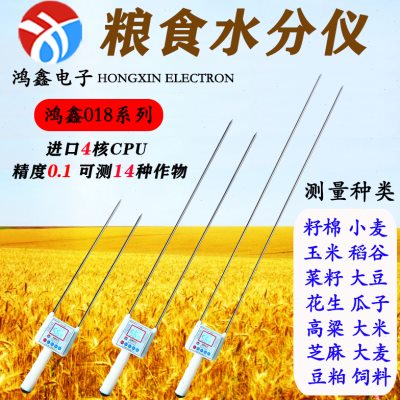 粮食水分测定仪手持式稻谷棉籽菜籽小麦玉米充电自动含水率测量器