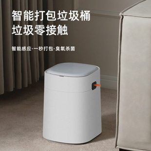 洁安惠智能感应式垃圾桶家用厕所纸篓卫生间电动窄夹缝带盖轻奢