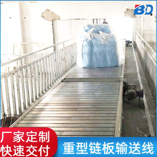 工业流水线重型链板输送机吨包板链线传送机链板传送带链板输送机