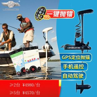 汉飞12V55磅无线遥控电动推进器橡皮艇船外机可加无线脚控顶流机