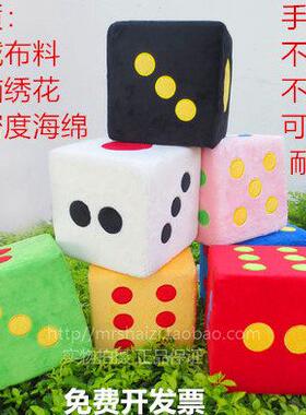 骰子大号活动道具创意毛绒海绵儿童数字布艺色子教具幼儿早教玩具
