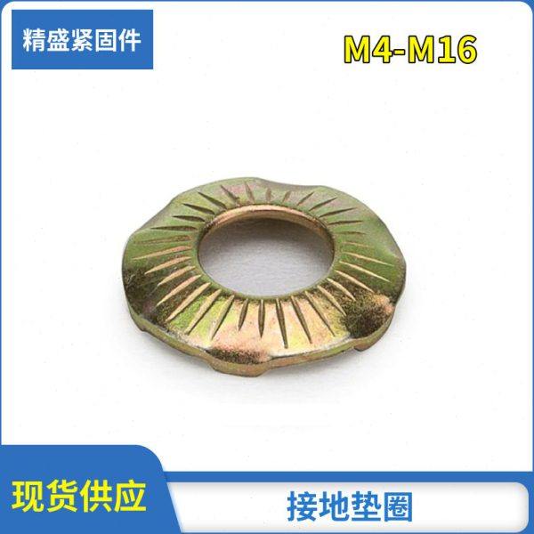 供应接地垫圈 六爪碟形垫圈 滚花垫圈 爪形垫圈,五金/工具,垫圈,淘宝优惠券,粉丝福利购,淘宝优惠卷