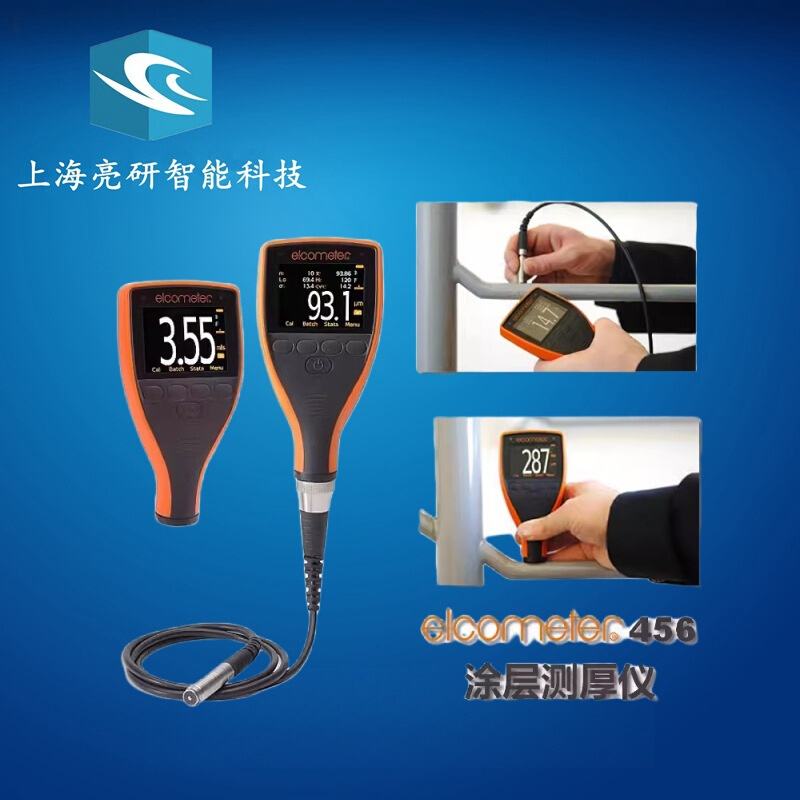 易高456膜厚仪 A456CFBS+T456CF1S 分体式涂层测厚仪 0-1.5mm