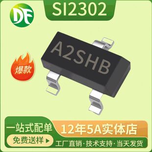 SI2302 A2SHB 2302P/E富满SOT-23电流2.3A 3A场效应管N沟道MOSFET