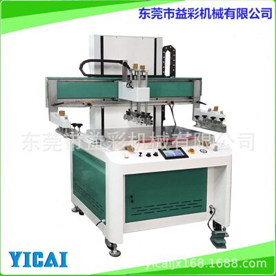 益彩7090MMV立式平面手动半自动全自动机箱面板电磁炉板丝网印刷