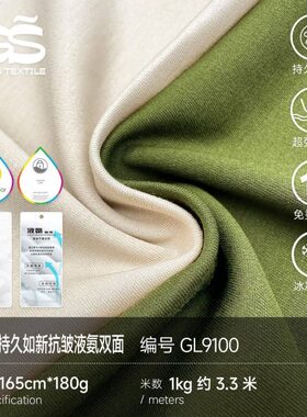 100支液氨丝光棉双面面料 180克支抗皱短袖T恤 亨斯迈染料布料