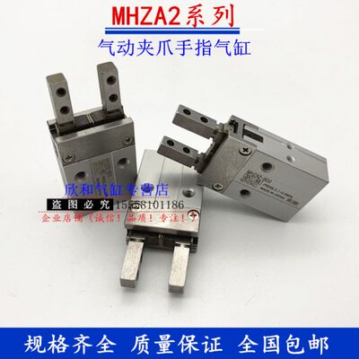 气动手指气缸MHZA2-6D/MHZA2-6D1/MHZA2-6D2/MHZA2-6D3/MHZA2-6S
