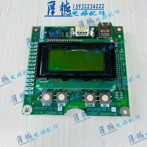 5500电梯控制柜显示主板MXIOCF 12.Q 560185 594358程序板CPU