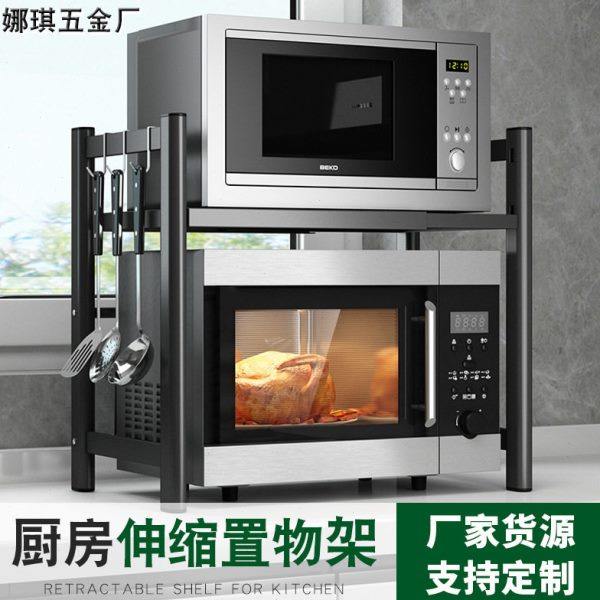 微波炉置物架厨房可伸缩双层置物架台面厨具收纳架微波炉烤箱架,厨房/烹饪用具,微波炉置物架,淘宝优惠券,粉丝福利购,淘宝优惠卷