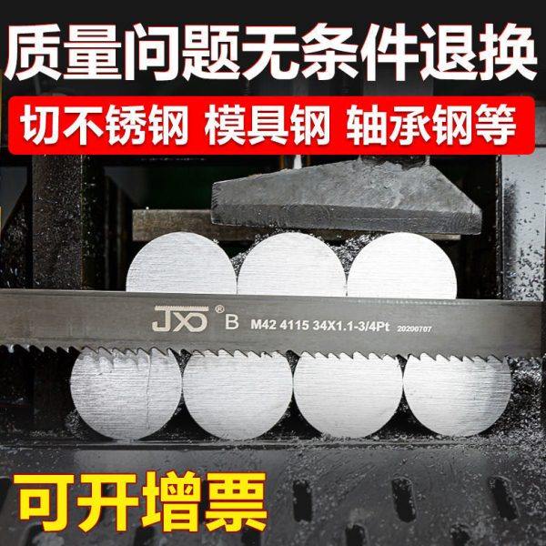 M42德国硬质合金带锯条4115锯床机用切割速锋钢不锈钢锯条3505,五金/工具,机用锯条,淘宝优惠券,粉丝福利购,淘宝优惠卷