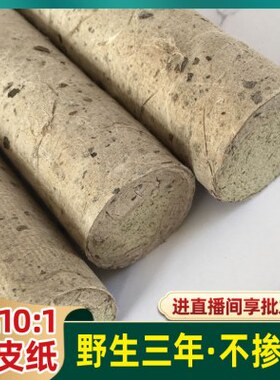 所京6厘米10比1加粗雷火灸艾条家用桑皮纸大号野生艾艾灸棒三年陈