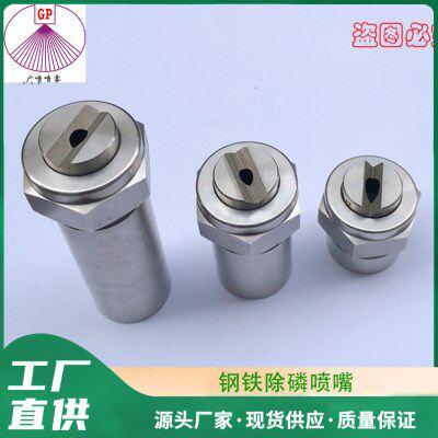 304不锈钢燕尾槽扇形喷嘴连轧机喷头FSUN 连铸冷却喷嘴喷头